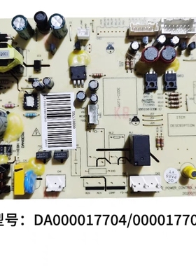 美的冰箱主板电脑板BCD-655WKPZM(E)电源板DA000017704 000017701