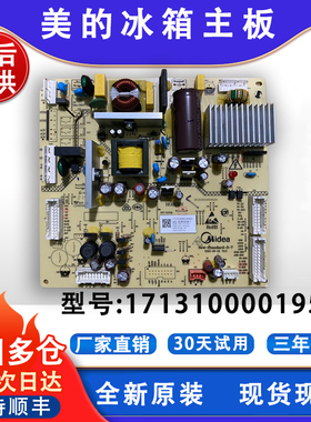 适用美的冰箱主板电脑板BCD-452WSGPZM电源板17131000019503
