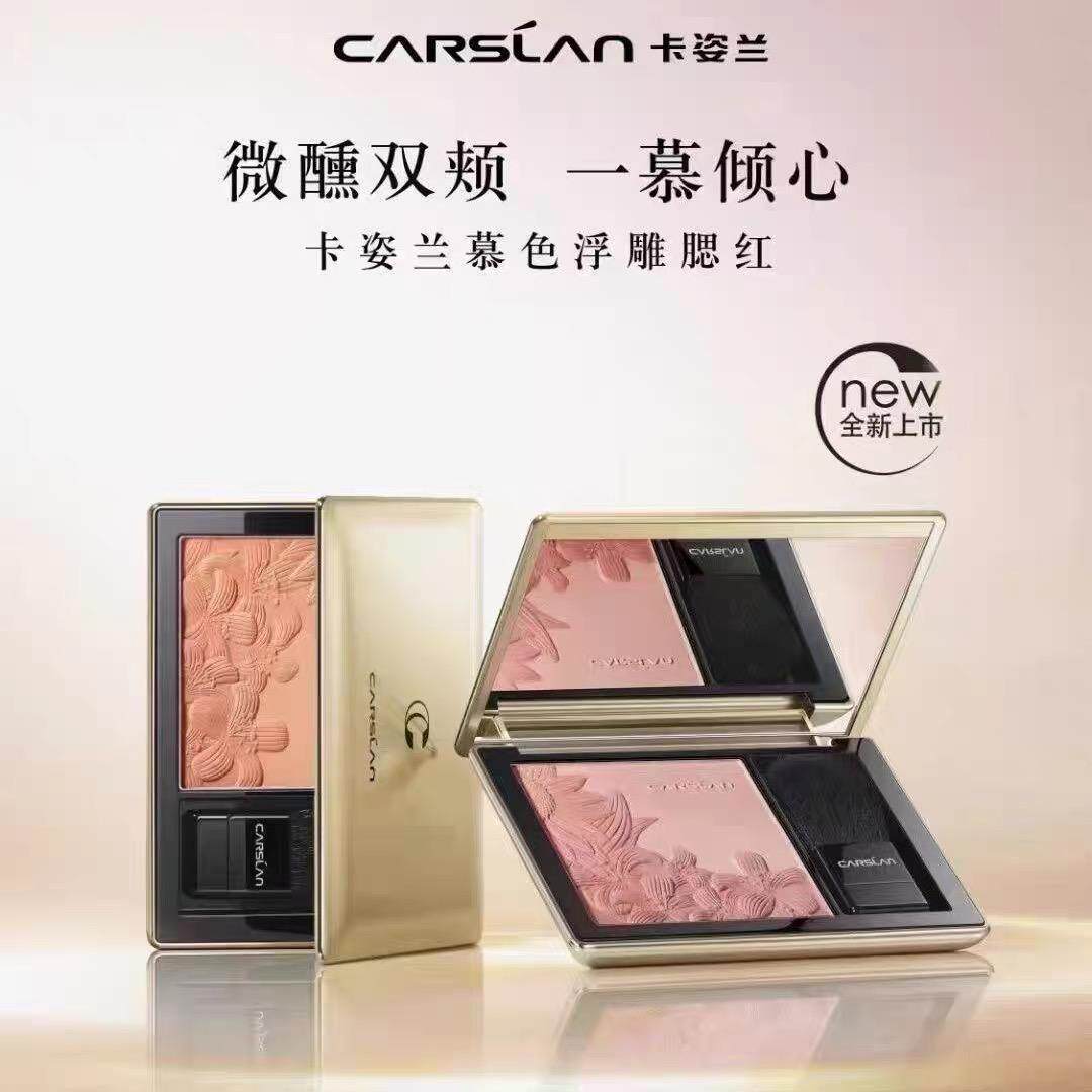卡姿兰慕色浮雕腮红双色细腻显色提升气色高光修容一体盘裸妆6.5g