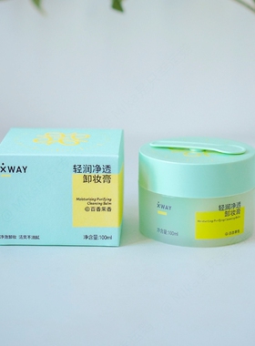 XWAY未知之路轻润净透卸妆膏眼唇脸部洁净清爽不油腻百香果香100g