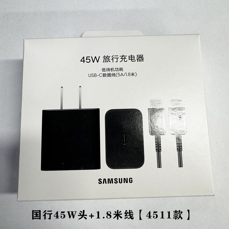 三星新品原装60W充电头