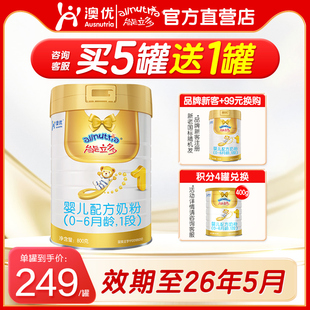 买5送1能力多1段800g新生儿婴幼儿奶粉荷兰原罐进口能立多牛奶粉