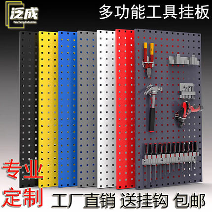 金属洞洞板展示架五金工具挂墙板挂钩收纳墙壁挂架定制方孔置物架