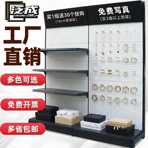 洞洞板置物架五金工具陈列架