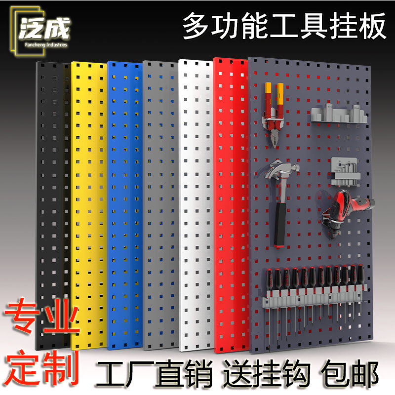 金属洞洞展示架挂板厨房墙壁