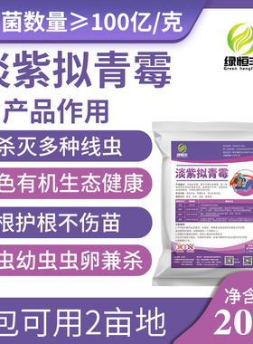 淡紫拟青霉抑制番茄茄子辣椒黄瓜西瓜甜瓜线虫侵染促使根系生长