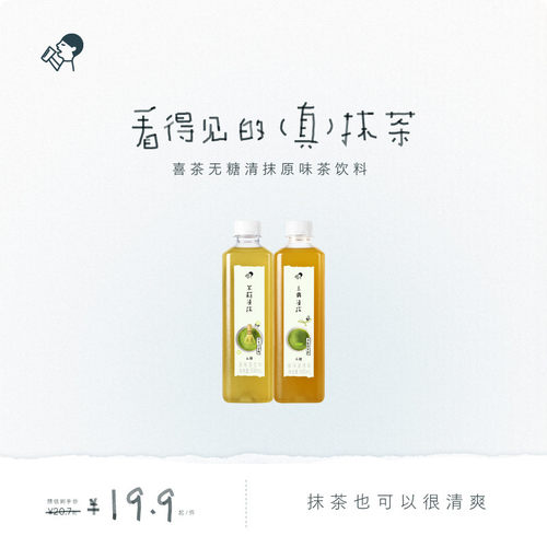 喜茶无糖清抹原味茶饮料*3/15瓶