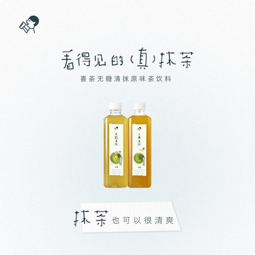喜茶无糖清抹原味茶饮料*3瓶
