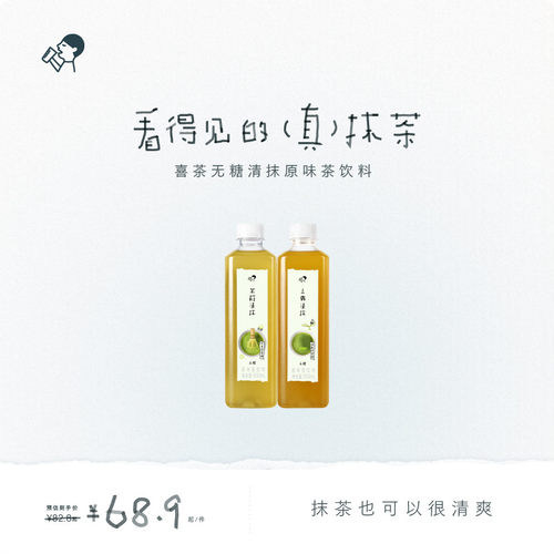喜茶无糖清抹原味茶饮料*12/15瓶