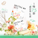 下拉享优惠 喜茶真花茶礼盒婚庆伴手礼茶包冷泡茶节日礼物