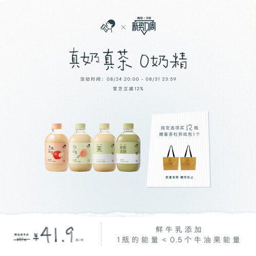 喜茶牛乳茶奶茶饮料*6/12瓶