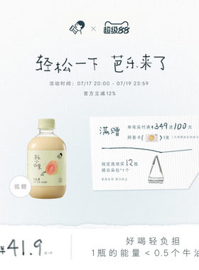 喜茶芭乐小奶茉牛乳茶