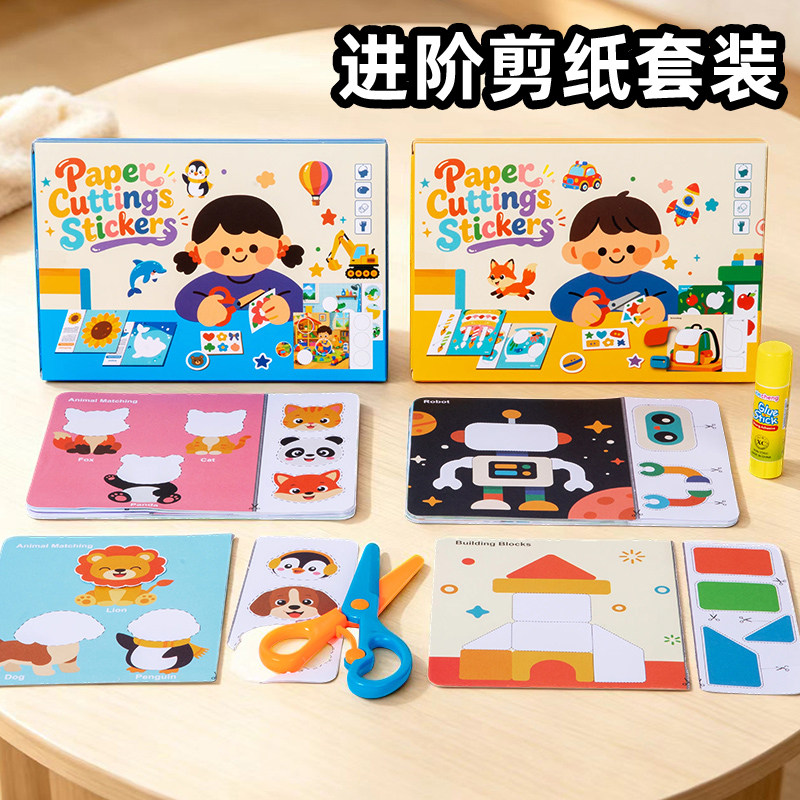 儿童DIY剪纸贴纸材料包专注力图片