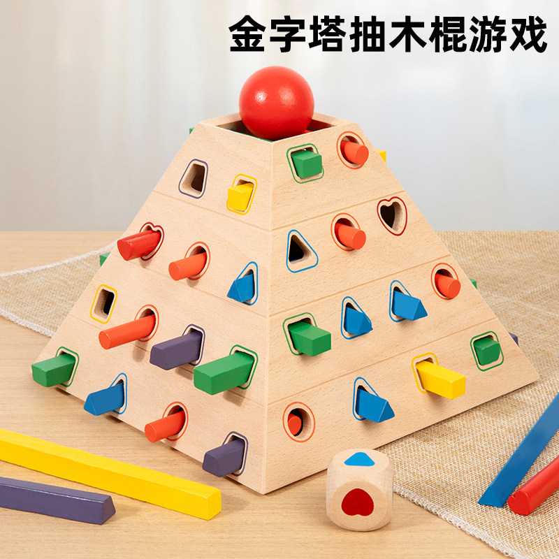 金字塔抽木棍游戏儿童益智玩具宝宝早教形状配对认知精细动作训练