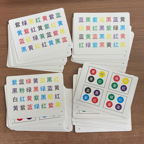彩字卡儿童注意力训练右脑开发