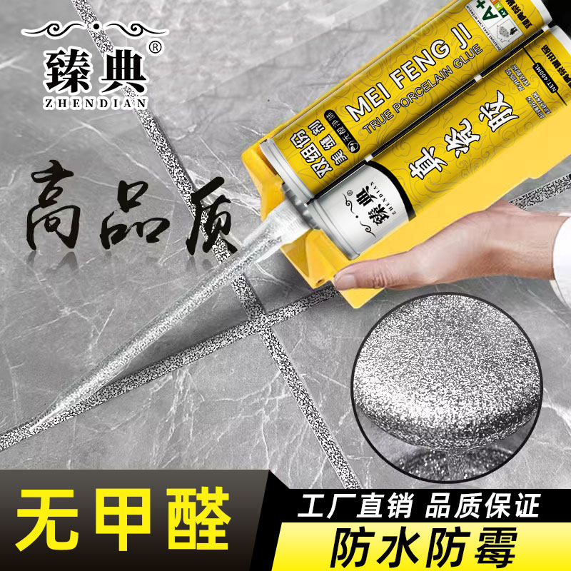美缝剂瓷砖地砖专用真瓷胶防水防霉家用品牌十大壁砖木纹砖填缝剂