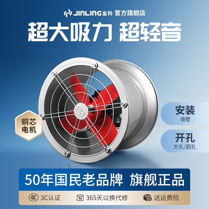 金羚排气扇排风扇厨房抽风机大吸力家用大功率农村强力排油烟风扇
