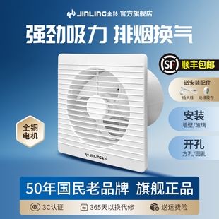 金羚排气扇卫生间抽风机百叶窗家用厕所厨房排风扇强力静音换气扇