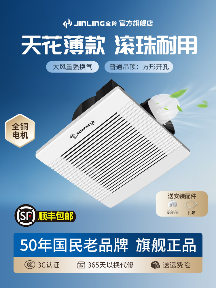 金羚排气扇强力静音卫生间用厕所厨房家用石膏板吊顶排风扇抽风机