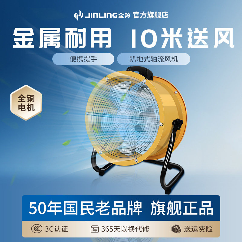 金羚轴流风机趴地管道式抽风机强力工业厂房排风扇厨房商用排气扇
