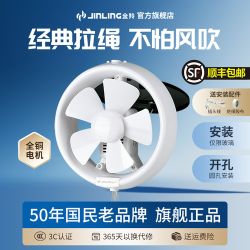 金羚排气扇卫生间6寸抽油烟