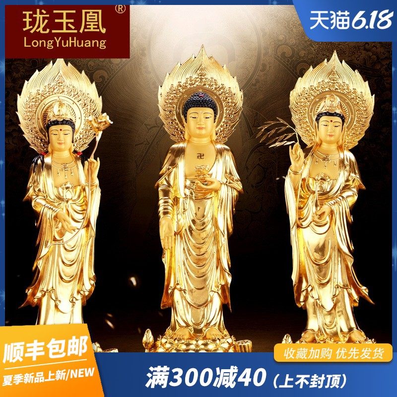 珑玉凰手工贴金西方三圣铜像阿弥陀佛观音大势至纯铜摆件CL0402