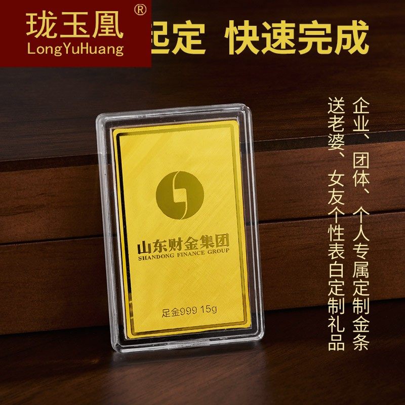 珑玉凰纯金条银条会员卡企业周年优秀员工荣誉礼品卡贵宾DM0317