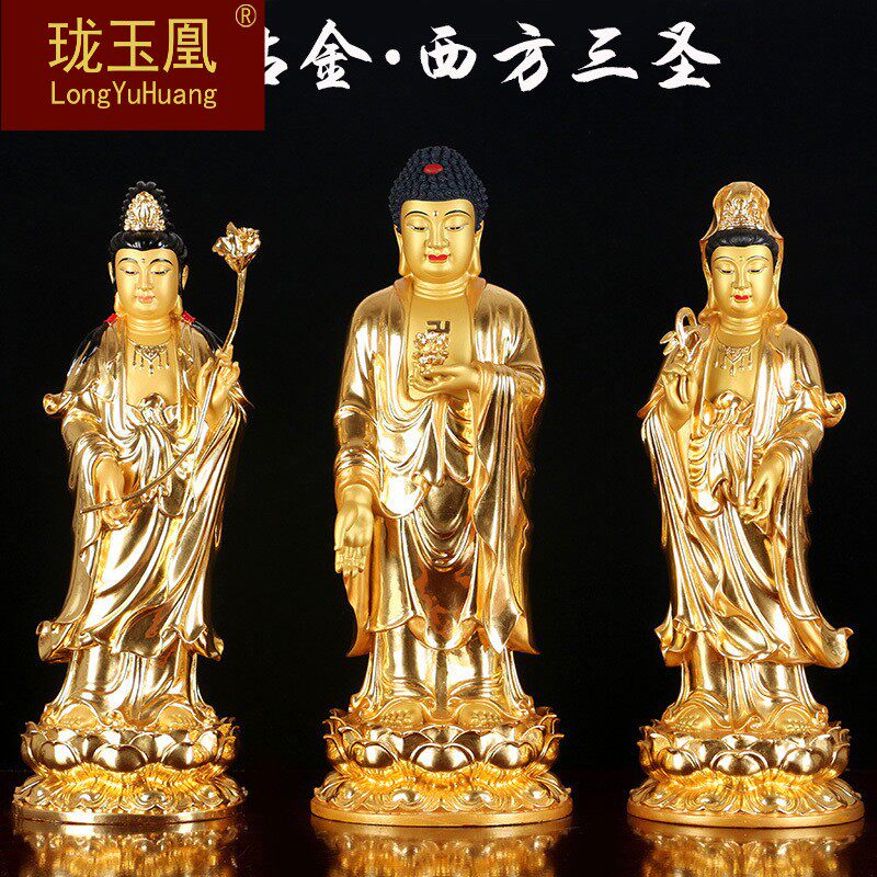珑玉凰纯铜贴真金西方三圣阿弥陀佛像大势至菩萨像观世音佛像家用