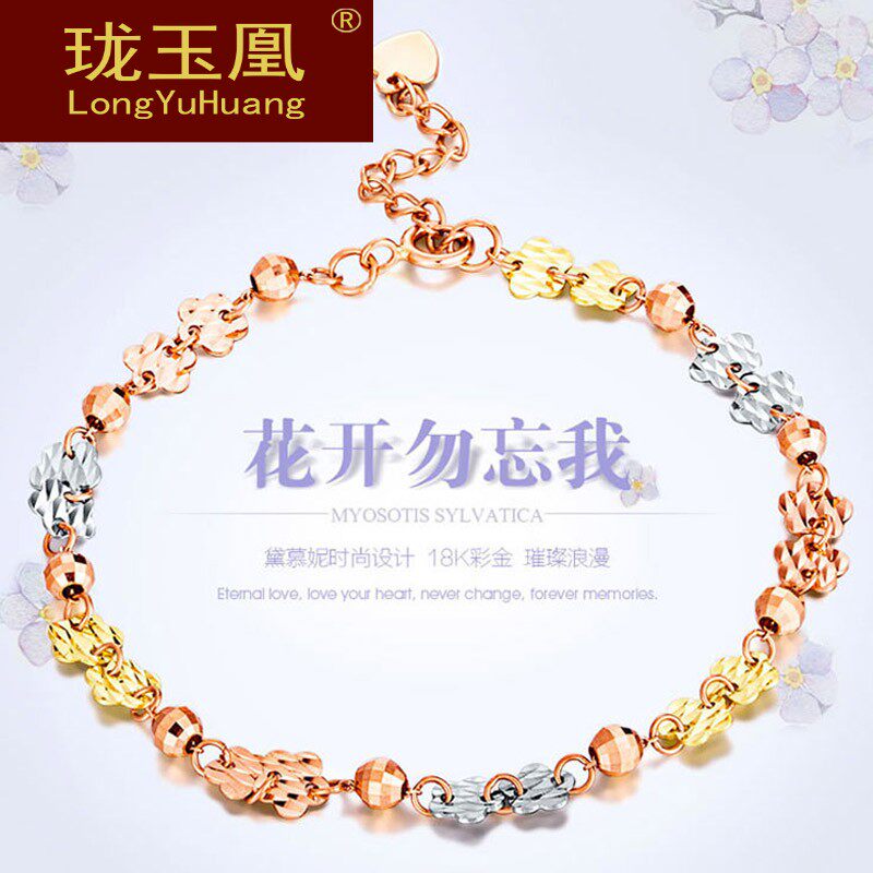 珑玉凰珠宝首饰 18K金手链手链女玫瑰金三色金手链送女友HW0328