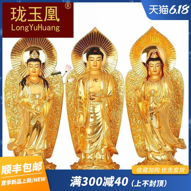 台湾西方三圣纯铜佛像观音阿弥陀佛大势至手工贴金铜鎏金DM0430