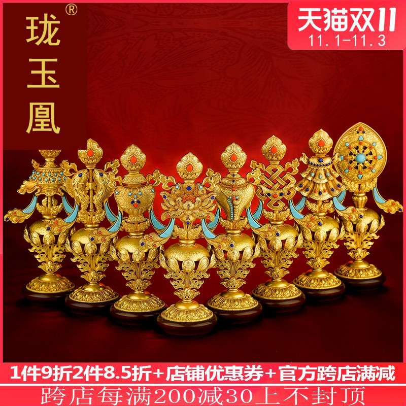 八吉祥摆件佛堂家用佛具精品级密宗法器八宝佛教用品