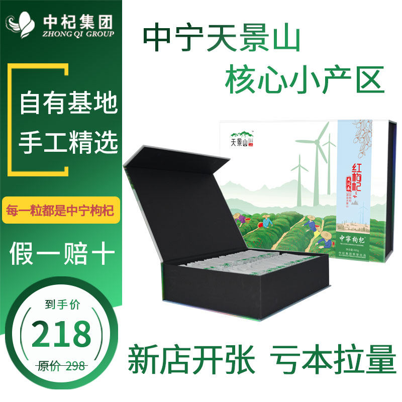 免洗红构杞干有机中宁枸杞子宁夏特级非500g正宗苟杞茶男肾大颗粒