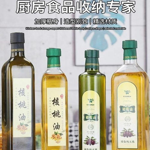 厨房食品收纳专家加厚玻璃油壶