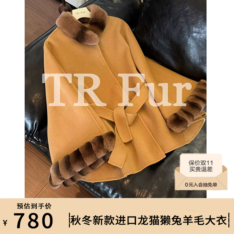 【小睿自制Lp】秋冬新款进口龙猫獭兔100高支羊毛大衣斗篷外套