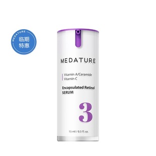 Medature3号视黄醇精华乳15ml*1【9月到期】