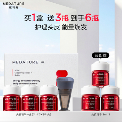 Medature能量焕发精华液