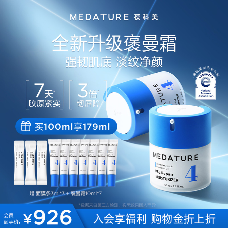 重建屏障保水增加耐受