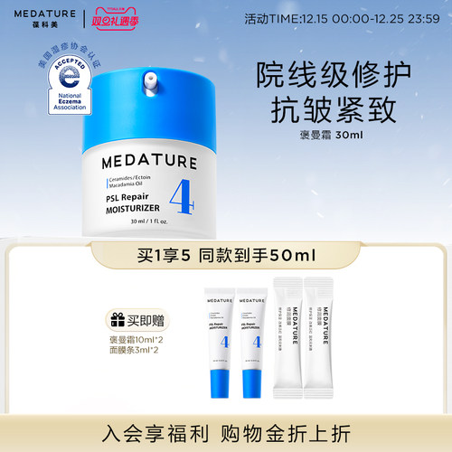 面霜修护抗皱褒曼霜4号