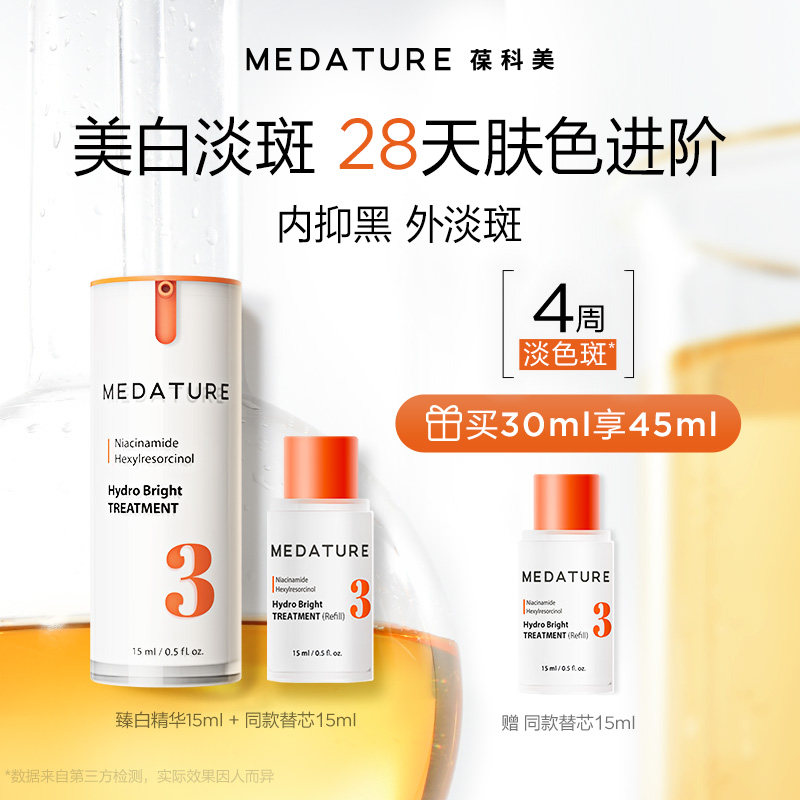 Medature����3�ŵ��߾���ƿ���׻��� 378Ԫ