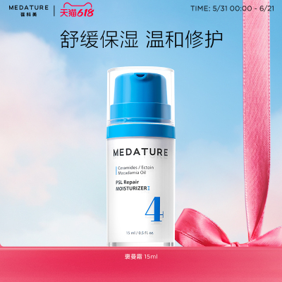 Medature抗皱修护紧致面霜