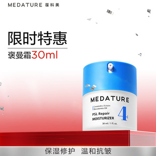 【企业专享】Medature葆科美面霜褒曼霜30ml