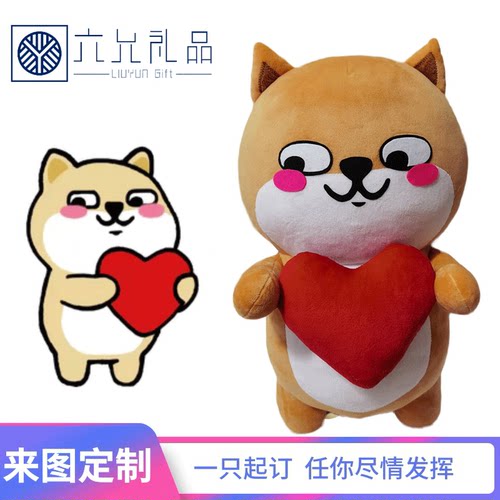 小肥公仔定制毛绒玩具吉祥物