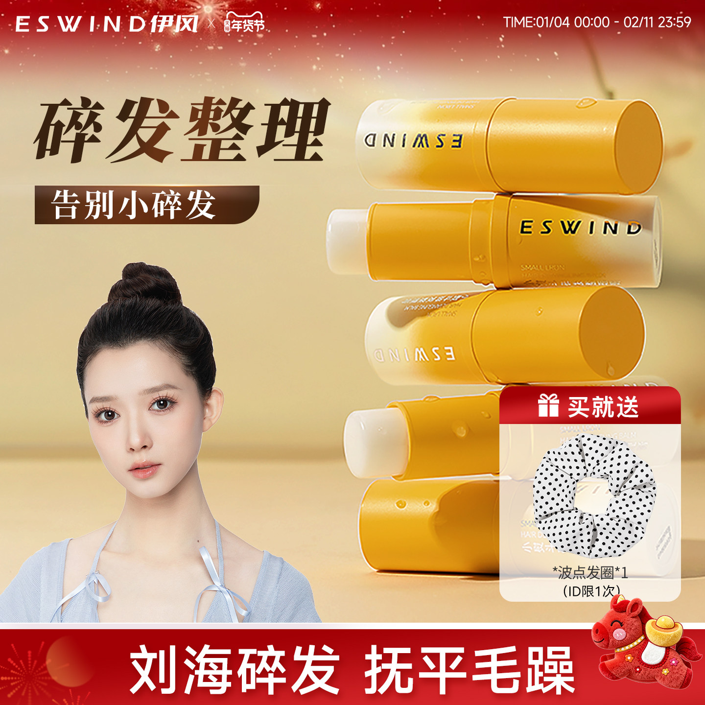 伊风碎发神器女整理膏头发毛躁蓬松儿童专用梳头定型发胶发蜡棒液,美发护发/假发,发胶/发泥/发蜡,淘宝优惠券,粉丝福利购,淘宝优惠卷