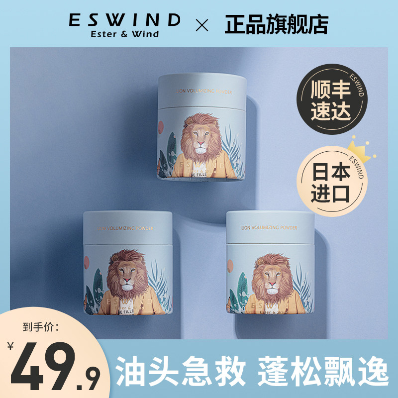 伊风蓬蓬粉头发干洗控油蓬松粉免洗油头神器刘海去油散粉自然喷雾