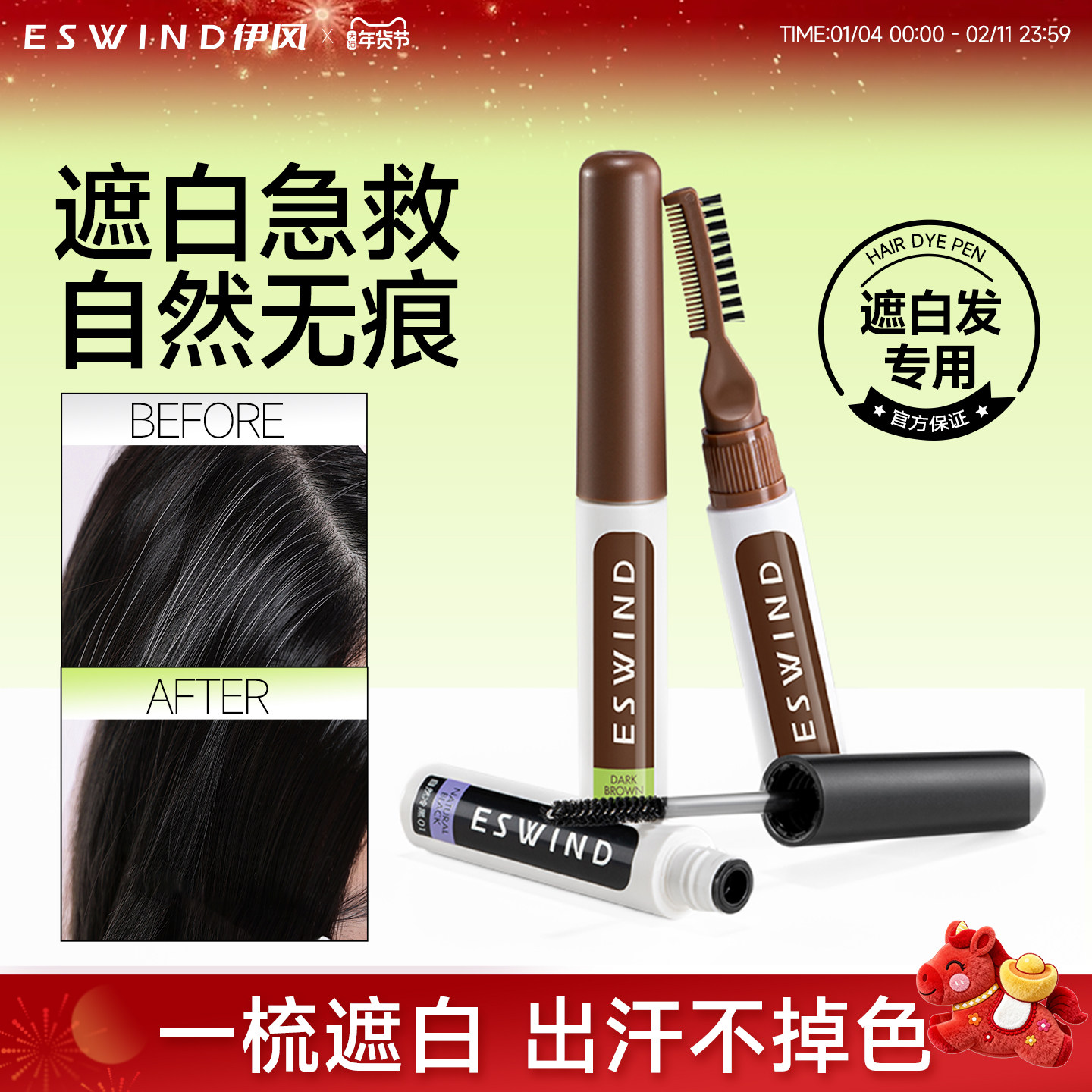 伊风遮盖白发神器补色笔一次性植物不掉色补发色黑发男女美发棒,美发护发/假发,短效染发剂,淘宝优惠券,粉丝福利购,淘宝优惠卷