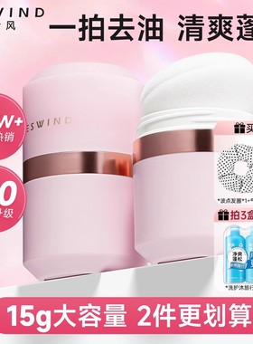 伊风蓬蓬粉头发蓬松神器控油去油头刘海免洗蓬松粉干发喷雾干发粉