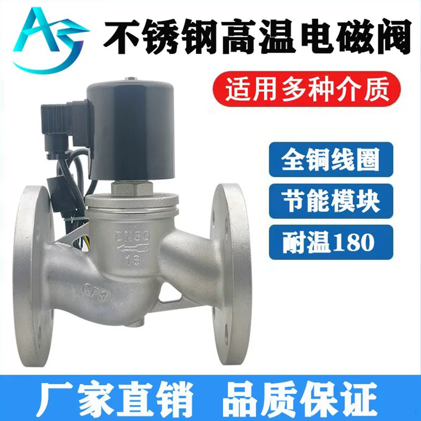 ZBSF不锈钢法兰高温蒸汽电磁阀水甲苯乙醇耐腐蚀开关阀DN25 40 50