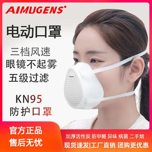 AIMUGENS防甲醛活性炭电动送风