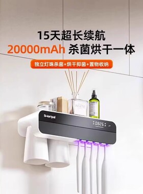 smartPal旗舰款H3牙刷消毒器置物架智能紫外线杀菌烘干免打孔壁挂