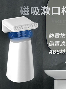 Smartpal北欧磁吸漱口杯套装家用情侣简约刷牙杯免打孔牙缸置物架